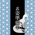 三狐神-みけつかみ-🦊🐾🍫@準備中 (@mike_tu_kami_ap) Twitter profile photo 三狐神-みけつかみ-🦊🐾🍫@準備中 (@mike_tu_kami_ap) Twitter profile photo
