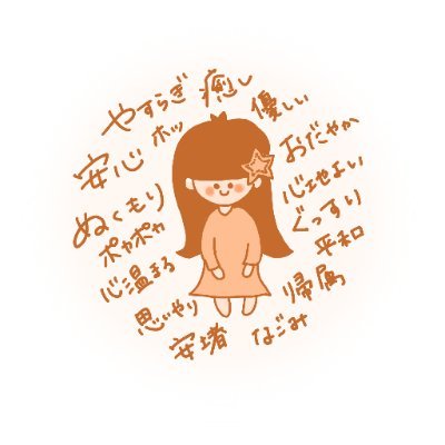 チームaiyueyo|暮らし しごと おへそ|えほん会運営メンバー|すみれこみち(こどもの言葉を記録する絵本作り)|キャリアブレイク中|漢方養生勉強中|リアルな私を知る方とのこじんまりとした交流用アカウント