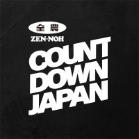 COUNTDOWN JAPAN (@ja_cdj) 's Twitter Profile