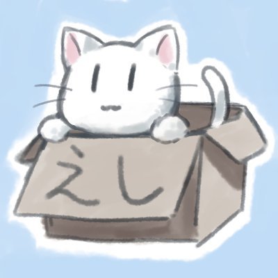 絵を描くねこ
企業様、個人様のご依頼を募集しております!
ご連絡はDMかメールアドレスまで
【mail】→dentaku7462music@gmail.com
【skeb】→ https://t.co/iACZ66xGuT
【FANBOX】→https://t.co/jfAyWB8kGT