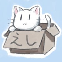 えしねこ@お仕事募集中 (@eshi_neko22) 's Twitter Profile Photo えしねこ@お仕事募集中 (@eshi_neko22) 's Twitter Profile Photo