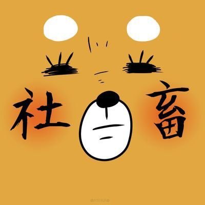 ᗩSᑌKᗩさんのプロフィール画像