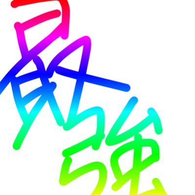 いえてぃさんのプロフィール画像