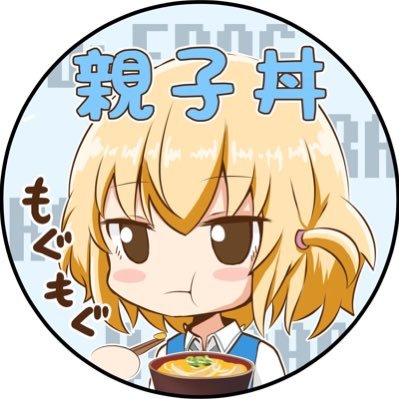 OYAKODON_19's profile picture. 完全なる自己満垢です。アイコンはもこ猫さん(@mokonekosan)に描いてもらいました。固定しているツイートはあぬさん(@ringoanu )に描いていただいたイラストです。センシティブでもなんでもないのでご安心ください。呟くことはちょこちょこ中身空っぽ。