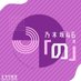 乃木坂46の「の」 (@nogi_joqr) Twitter profile photo 乃木坂46の「の」 (@nogi_joqr) Twitter profile photo