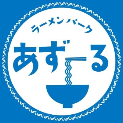🍜生姜醤油ラーメンをお出しします
🈺11時半〜当面ランチのみで15時までは確実にやっております!
💤定休日 火曜日
💴券売機での高額紙幣が使用できない為両替致します
🤩最近濃厚始めました、色々効いてます