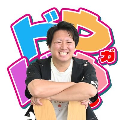 そーへい@動画道楽さんのプロフィール画像
