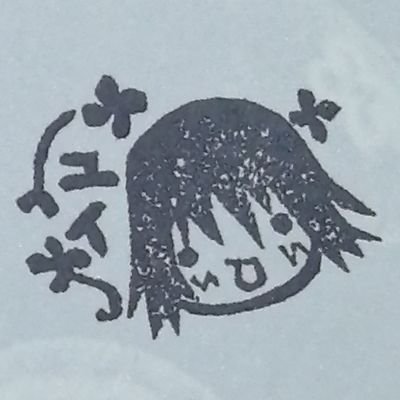 | 漢字では「海月唯」
| あるときは喫茶店のスタッフ
| あるときは心理学のせんせい
| あるときはタロット占い師
| コクリ結社ぷるもの主宰
| いろいろしてるふしぎないきもの
| のんびりまったりが好き
https://t.co/fWmhwdp6Nc
