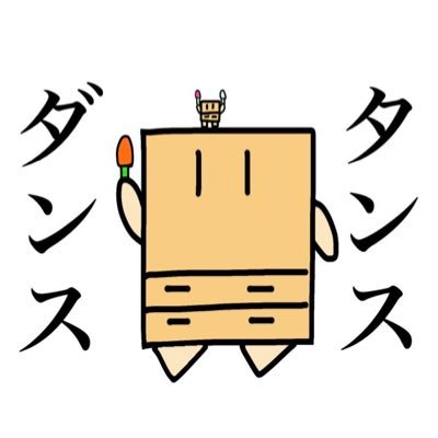 宮崎生まれの名誉タンスジョジ民です!! 無言フォロー失礼します ! !後タンスの絵?を描いてます!!#タンスアート サブだよ!→ @Tannsu8080