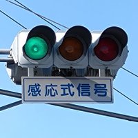 茨城信号(いばしん) (@Ibaraki_SIGNAL) / X