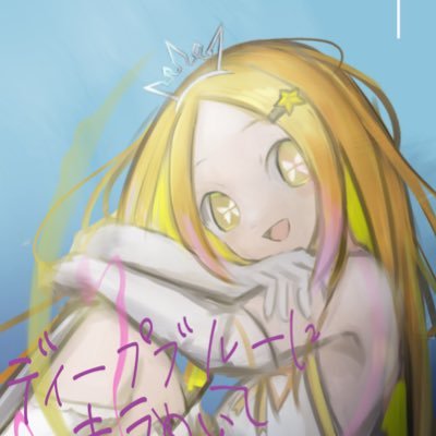 Disperse_bloom's profile picture. ウチの自陣たち可愛くないですか！？愛おしくないですか！？ って無限に言ってる。修羅に堕ちる。卓のために。  探索者の話するとここっち https://t.co/WiOWxpJThi