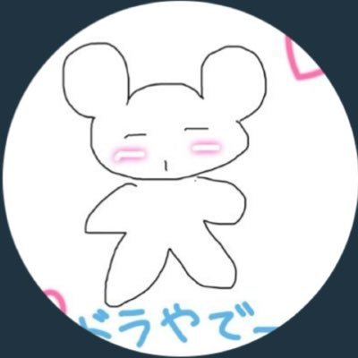 元 朝日 昇(詩人)。踊ってみたの踊り手さんと、シンガソングライターの前田有加里さん、𡈽居裕子さん、もゆるちゃん(お父さん代表)、THE ENCOREの藤木愛(まにゃかに)ちゃんを応援。ドラッグスター1100に乗ってます。ラーメン、コーヒー、お酒、筋トレ。#ぺんたーずバイク部 バイク垢@dora_ds1100
