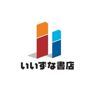 教育は希望である、というのは全国の先生方の思いであり、私たちの出版活動はなによりこうした先生方に学び、先生方を支えるものでなければならないと思います。そしてまた生徒のみなさんと真剣に向き合わねばならないと思います。生徒の、分かる、伸びる可能性を信じて一冊一冊の学習書を作り、革新していく、それが私たちの仕事の基本です。