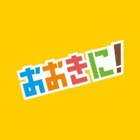 おおきに商店【公式】コラボCP実施中✨ (@ookinishouten) 's Twitter Profile
