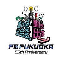 FM FUKUOKA (@fmfukuoka) 's Twitter Profile Photo FM FUKUOKA (@fmfukuoka) 's Twitter Profile Photo