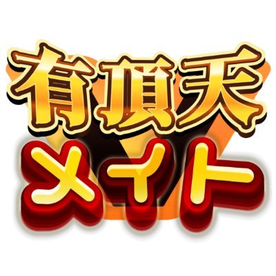 utyotenVmate's profile picture. 世界一を目指すVTuberグループ / 4月2日1人目公開済 / 4月9日2人目公開済 / 4月16日3人目公開 / 4月23日4人目公開済