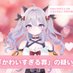 一咲 すんฅ"🐾(ひとつざき) (@sun_h2098) Twitter profile photo 一咲 すんฅ"🐾(ひとつざき) (@sun_h2098) Twitter profile photo