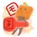醤油顔のモアイ🗿🌼(勉強中) (@soysauce_face_m) Twitter profile photo