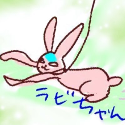 ラビ🥕エターニャさんのプロフィール画像