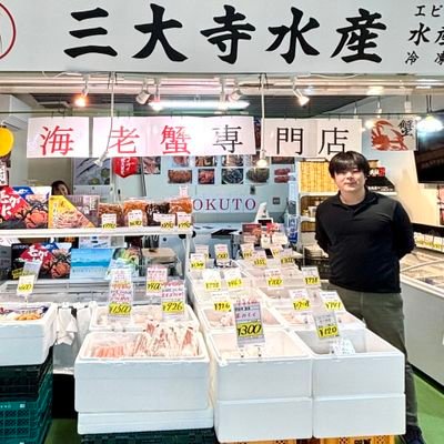 平成29年6月3日にオープン
元築地の競り人がプロデュース!
築地魚河岸にて海老・蟹・冷凍品を主に販売しております。
飲食店の方から一般の方までお買い求めできます。
#海老 #エビ #カニ #蟹 #お取り寄せ #食 #築地場外 #築地市場
📍海幸橋棟:中央区築地6-27-1 築地魚河岸海幸橋棟 Nー08