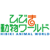 カンガルー広場(ひびき動物ワールド) (@hibiki_kangaroo) Twitter profile photo カンガルー広場(ひびき動物ワールド) (@hibiki_kangaroo) Twitter profile photo