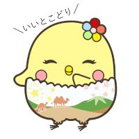 鳥取県庁人口減少社会対策課 (@tottori_iju) 's Twitter Profile Photo 鳥取県庁人口減少社会対策課 (@tottori_iju) 's Twitter Profile Photo