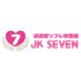 秋葉原派遣型リフレ♡JKSEVEN (@jk7_akb02) Twitter profile photo 秋葉原派遣型リフレ♡JKSEVEN (@jk7_akb02) Twitter profile photo