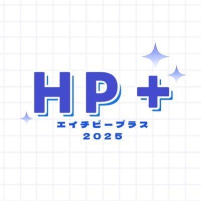コンサートやライブ、プロスポーツチームの公式戦の運営に携わる白鴎大学のサークル(愛好会)《HP+》🔗 https://t.co/tlwIld5JU4 質問はDMまで✉️