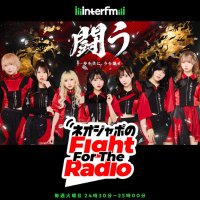 ネオジャポのFight For The Radio【公式】 (@neojapo_radio) 's Twitter Profile