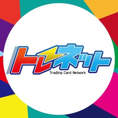 🎯当たり引くならココ‼ 💥オンラインガチャ【トレネット】 2025.4.19 GRAND RELEASE✨ 💬公式LINE登録で限定情報&クーポンGET‼ 👉 https://t.co/cHO2412D1c 📢お知らせはこちら👉 https://t.co/uAizUSRa5n