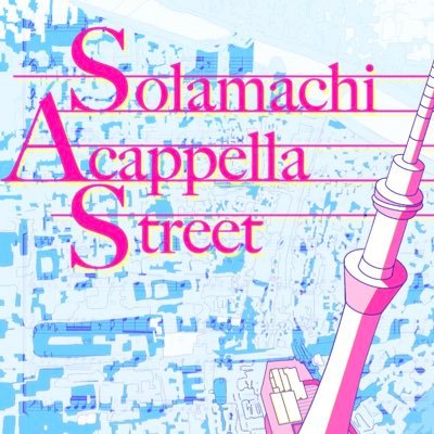東京ソラマチ、スカイツリーエリアにて毎年冬に行われる、日本最大級のアカペラストリートライブ公式X(Twitter)アカウントです。イベントに関する情報を呟きます。#SAS2025 #ソラスト2025 お問い合わせはDMか✉️→sas.official.tokyo@gmail.comまで