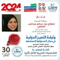 إبتهاج اليافعي (@ibtihajaly) Twitter profile photo