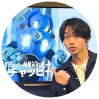 たくちゃんと。イケボde名言セラピー (@takuchanto_alc) 's Twitter Profile