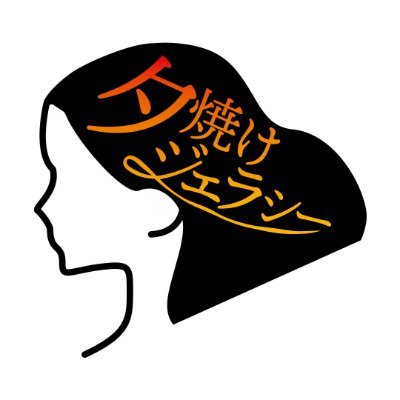 女の嫉妬は最大のエロス!大人カワイイ女子と秘密のデート!限られた時間で淫らに過ごす2人きりの空間をお届けします。/ハメ撮り/精飲/すっぴん/涙/毎月4本リリース/since 2025.09〜/無断転載🆗/監督(@bacon_tanaka_)