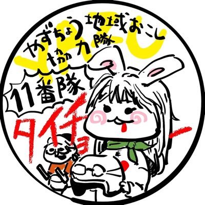 鳥取県八頭町にGSX-R750と出没🐇鳥取!八頭町!が好き。ここでの愛おしい日常を垂れ流すアカウント📡 お気軽にフォローよろしくお願いします✨ suzuriショップhttps://t.co/Wy3WWUyXtP