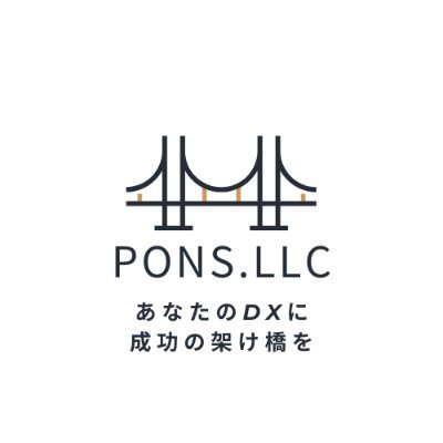 合同会社Pons代表の羽鳥です。 kintoneのプラグイン販売やITコンサルやってます。cybozuオフィシャルプロダクトパートナーです。