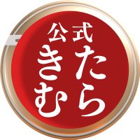 【公式】きたむら界 (@kitamura2022) 's Twitter Profile Photo
