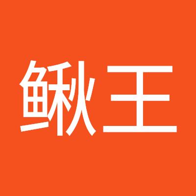 s0628l's profile picture. 哈哈