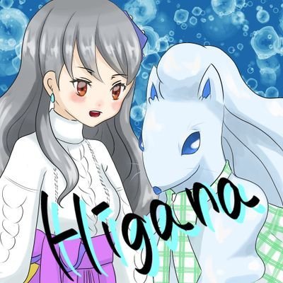 Higana(ヒガナ)&Ray(スイクン)さんのプロフィール画像