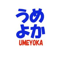 ウメハラ弟(Twitch配信者) (@5ek58) 's Twitter Profile Photo ウメハラ弟(Twitch配信者) (@5ek58) 's Twitter Profile Photo