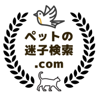 【本家】ペットの迷子検索.com (@maigokensaku) 's Twitter Profile