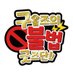 구울즈의 불법 굿즈단! / 5월 일페 k-26/27 (@ghouls_illegal) Twitter profile photo 구울즈의 불법 굿즈단! / 5월 일페 k-26/27 (@ghouls_illegal) Twitter profile photo