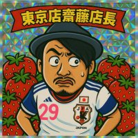 ストロベリー本店店長斎藤 (@tkxxxxxxxxxxx) 's Twitter Profile
