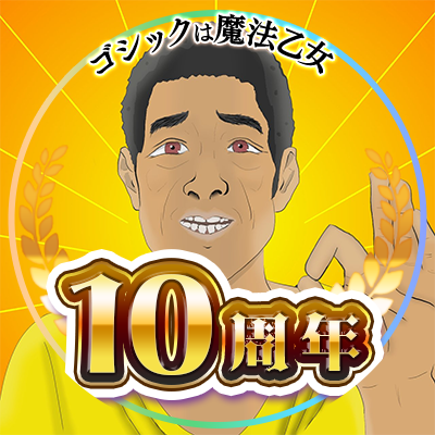 ゴシックは魔法乙女スタッフさんのプロフィール画像