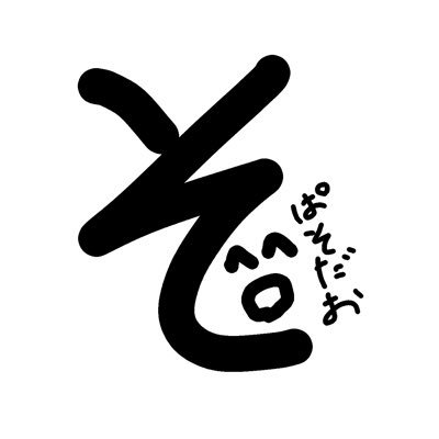 ぱそさんのプロフィール画像