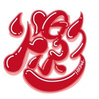 ホカゲ (@hv2ruekghhu9jqf) 's Twitter Profile
