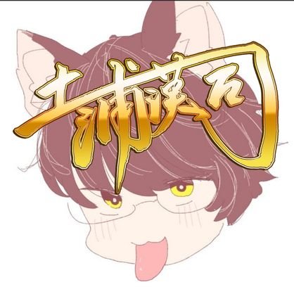 一般人/幼稚園中退/土浦/今年29の代/極SPEED'zとDドライブとUNKNOWN BEATSとしゃむ'z Patch Worksが好き/AZSH20クラウン乗り/#漢は黙ってルマを聴け(@_SigurE0) 🐀/主催:ルマ生誕祭(@ruma_birthday)/アイコンは紅ノ雫葉さん(@AKanoszk )から