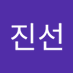 이진선 (@ijinseon02) Twitter profile photo 이진선 (@ijinseon02) Twitter profile photo