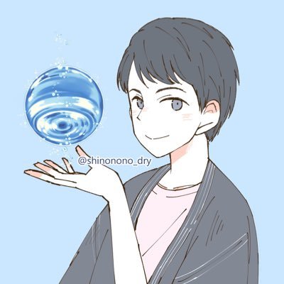 しの@諸々執筆さんのプロフィール画像