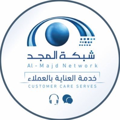 الحساب الرسمي لخدمة عملاء شبكة المجد للاستفسارات تفضل بالتواصل عبر الخاص، أو عبر المكالمات (+966112257777)، أو عبر الواتس أب https://t.co/FX2TMROdjx